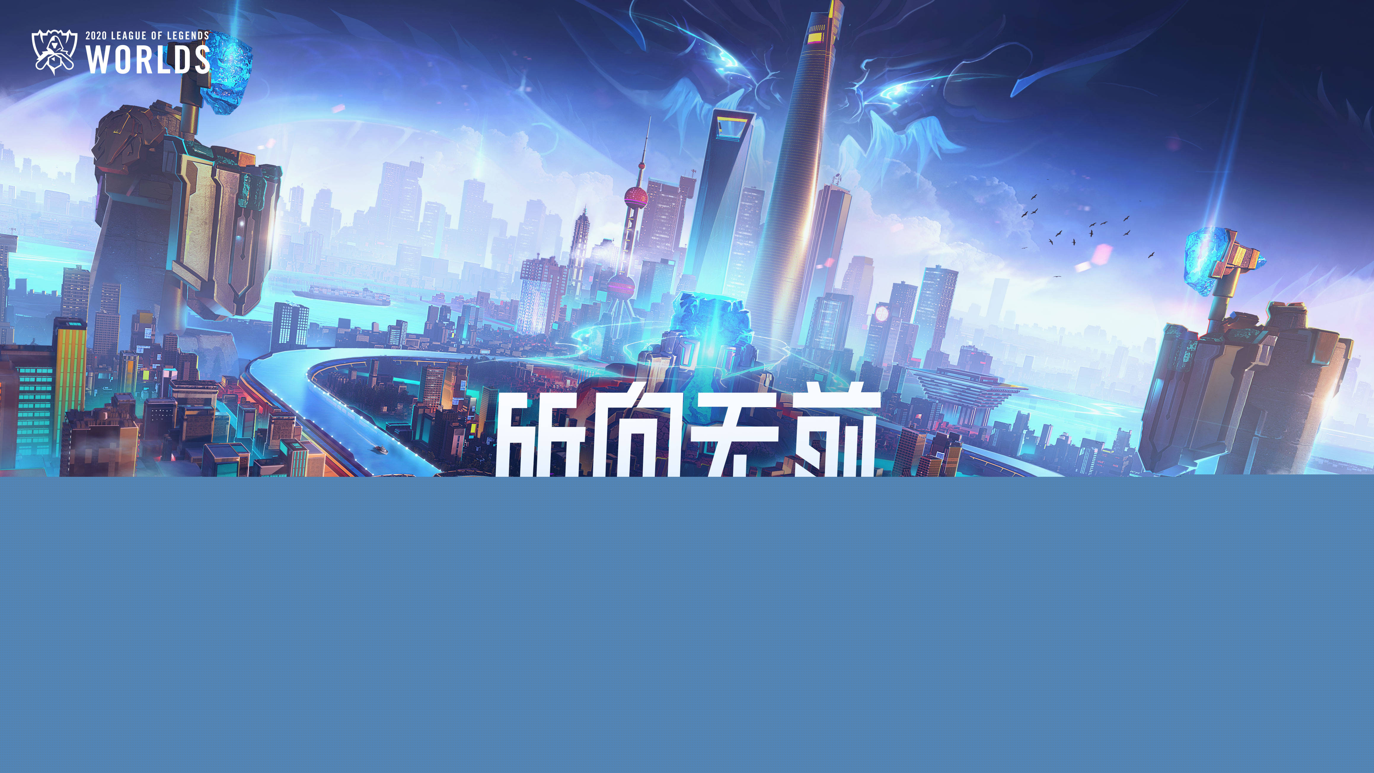 能逼技能就